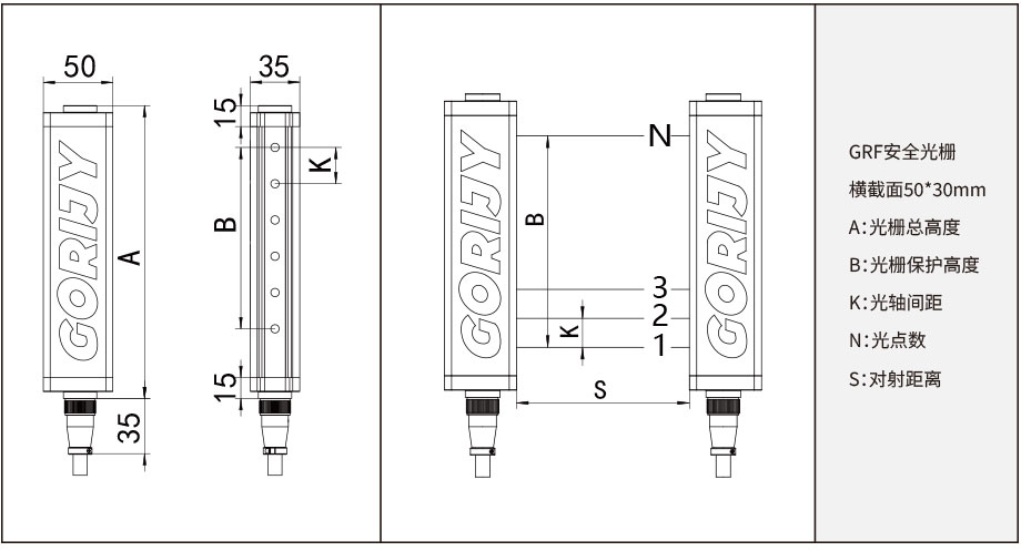 消隱型安全光柵安裝圖紙 消隱型安全光柵安裝圖紙