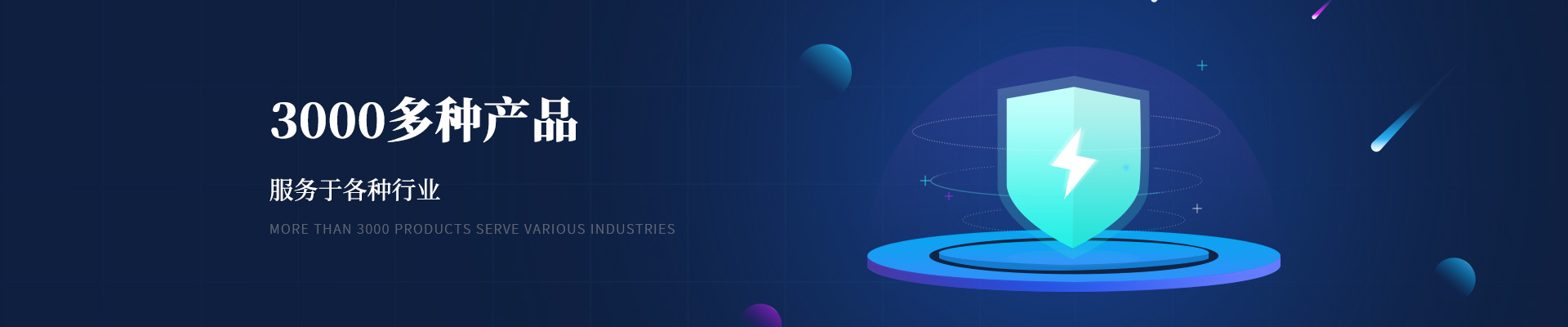 安全光柵解決方案